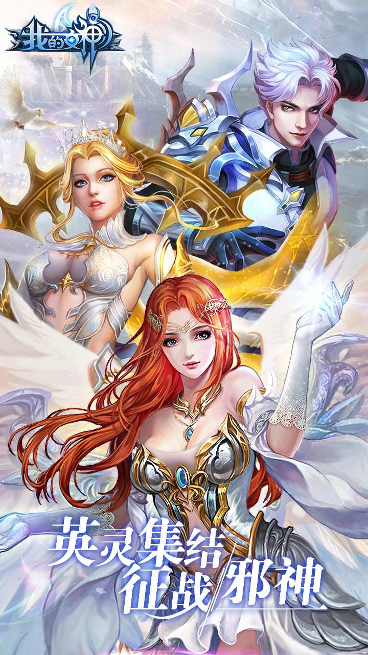 我的女神 果盤版