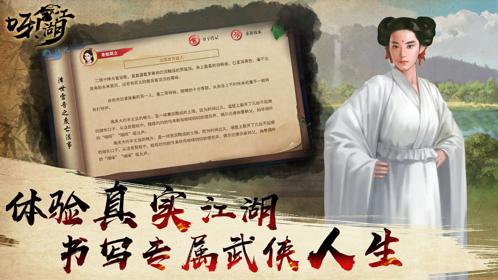 呀江湖 官方版