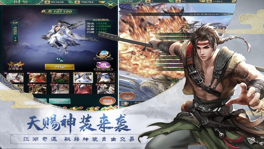 永夜江湖獵妖