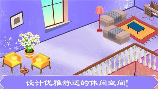 寶寶公主房間
