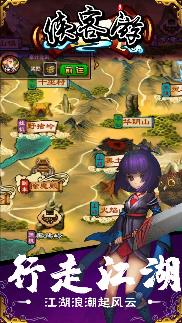 俠客游BT 果盤版