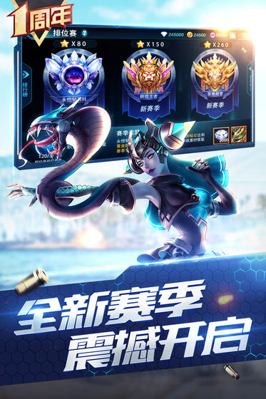 槍神對決 內購免費版
