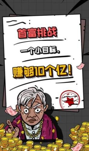 給你十個億