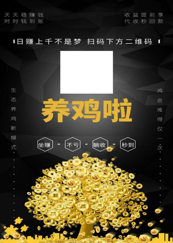 養雞啦