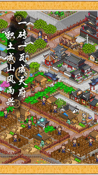 長安不是一天建成的 無限金幣版