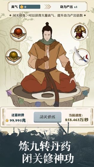 我也是大俠 無限元寶版