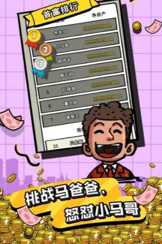 給你十個億