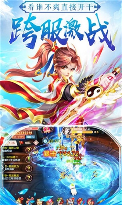 仙夢奇緣萬仙錄