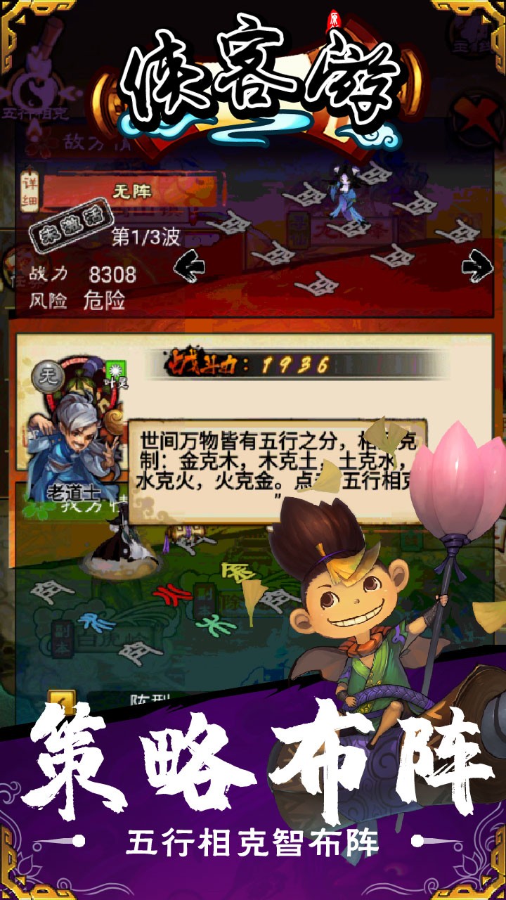 俠客游BT 果盤版