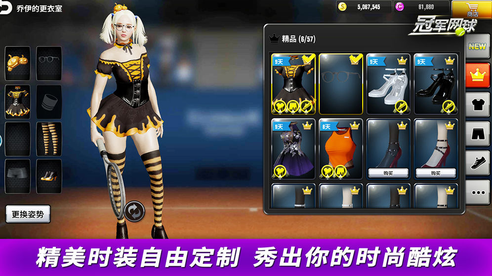 冠軍網(wǎng)球 無限鉆石版