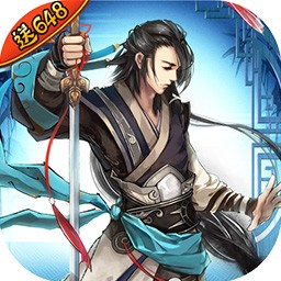 俠客游BT 果盤版