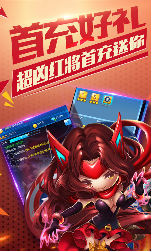雷霆英雄（無限鉆石）BT版 狂玩版