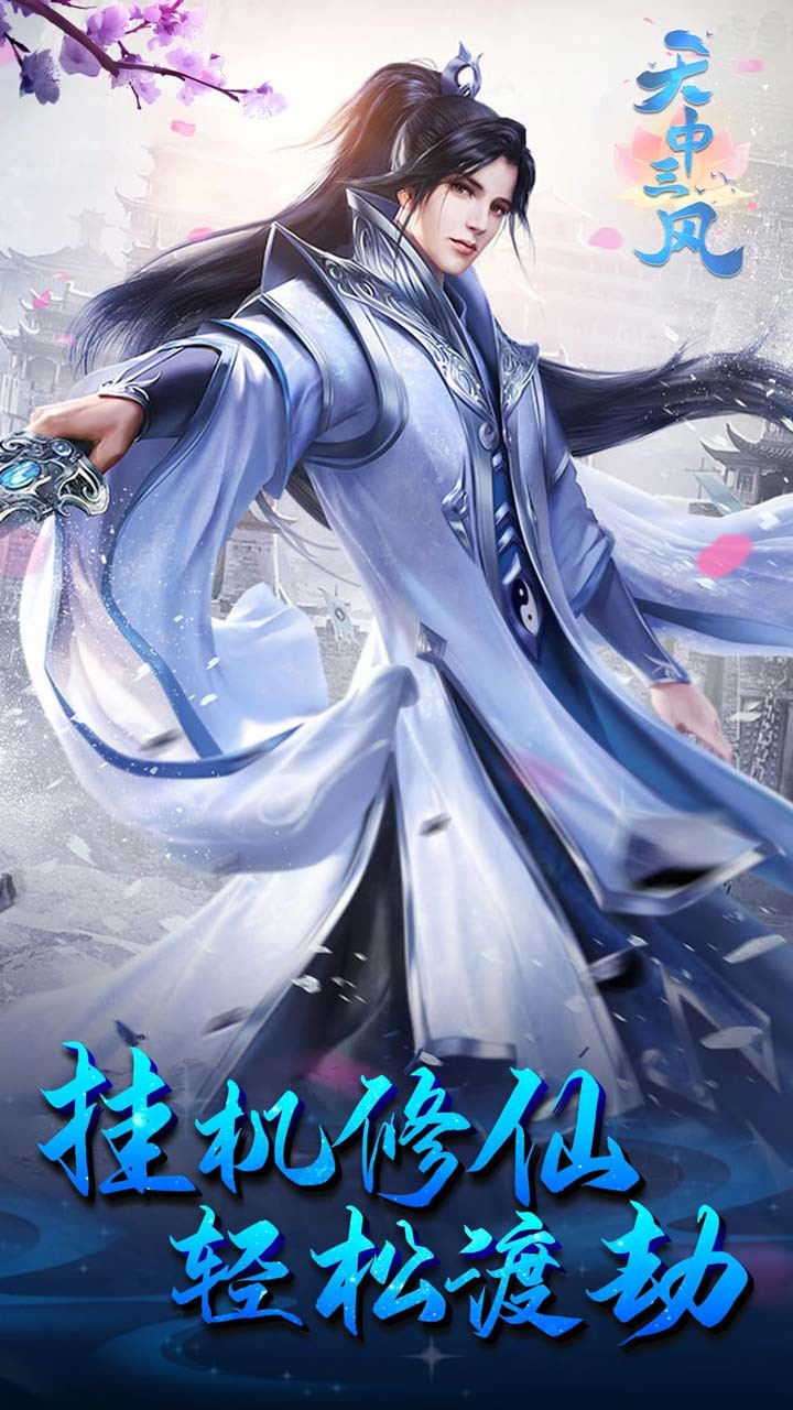 天中三风 果盘版