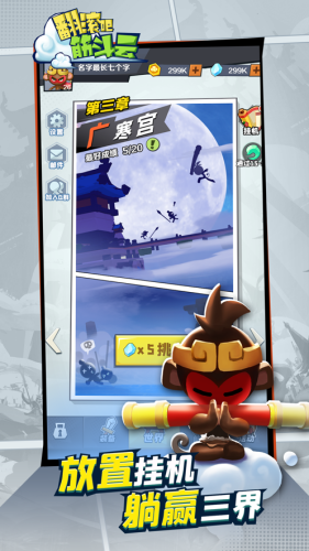 翻滾吧筋斗云