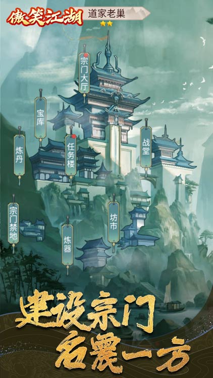 傲笑江湖（送陣送神功）BT版 狂玩版