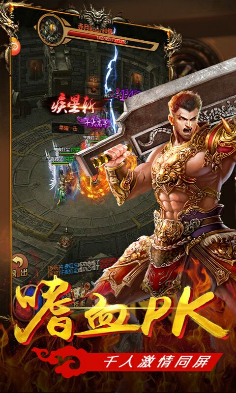 魔龍訣手游 狂玩版