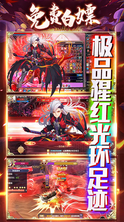 魔幻之詩（送歐皇充值）BT版 狂玩版