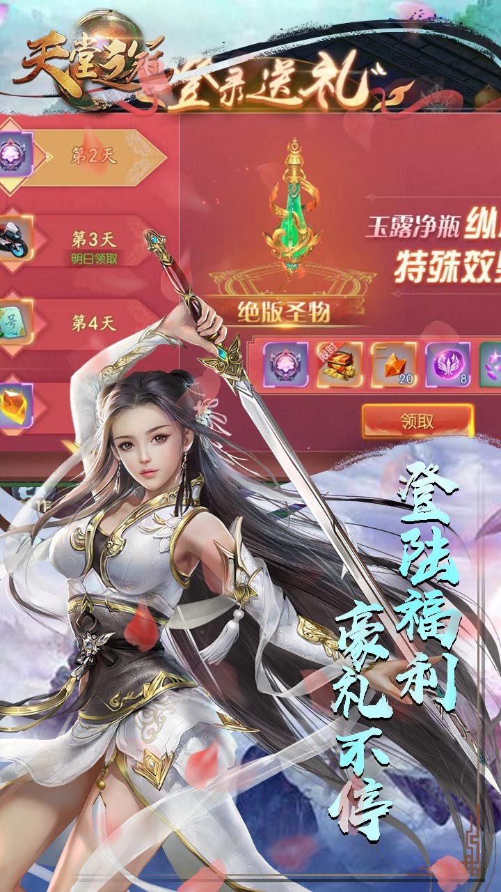 天堂之冠 果盤版