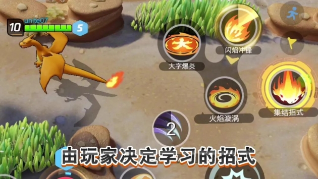 寶可夢(mèng)：大集結(jié) 中文版