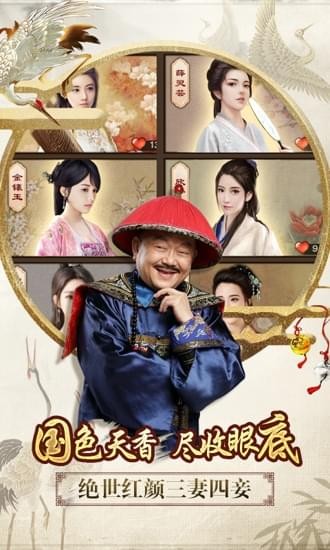 和珅當(dāng)官