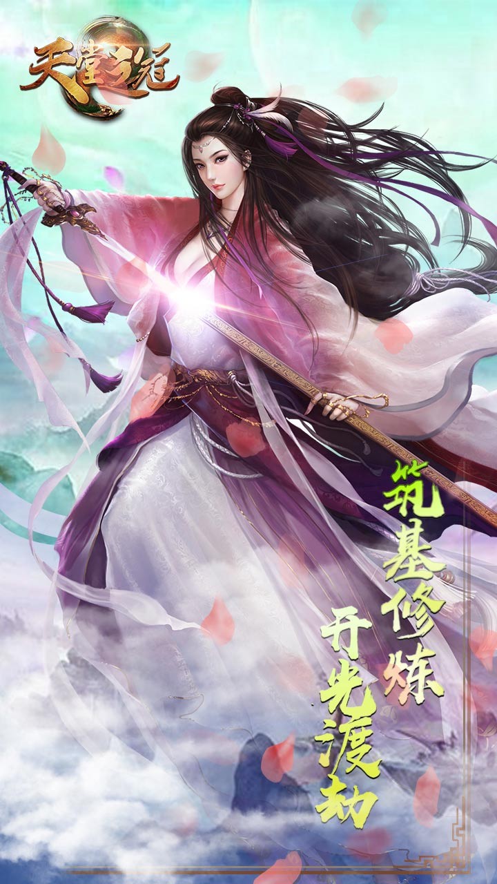 天堂之冠 果盤版