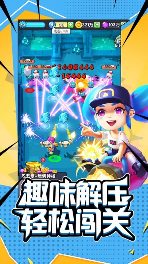 超能突圍