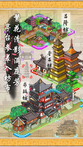 長安不是一天建成的 無限金幣版