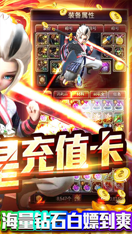 魔幻之詩（送歐皇充值）BT版 狂玩版