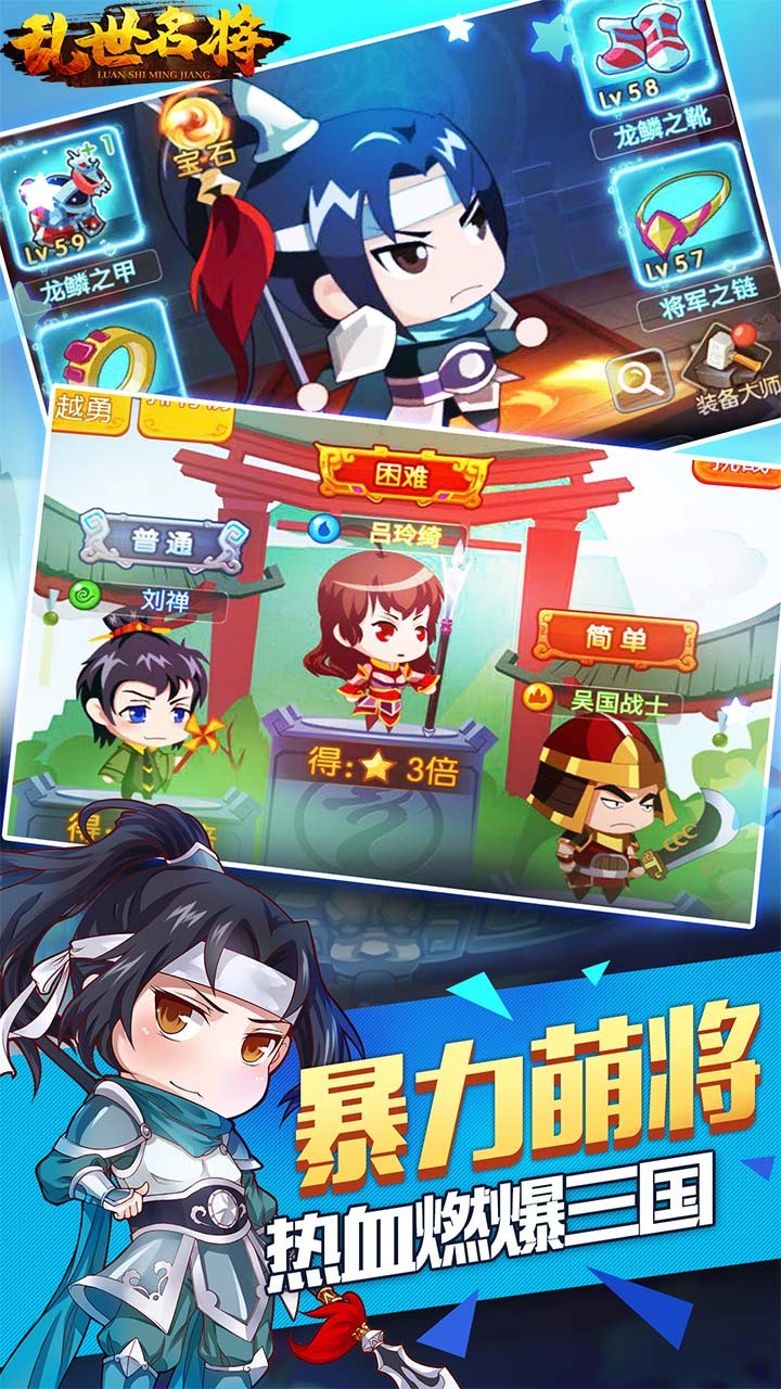 亂世名將 果盤版
