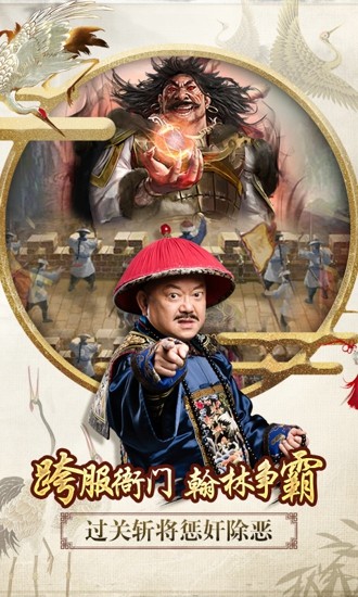 和珅當(dāng)官