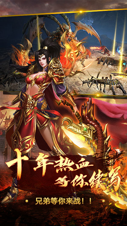 王者霸業（送1200現金紅包）BT版 狂玩版