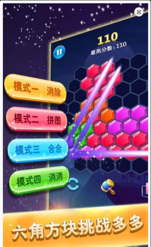 開(kāi)心六六消