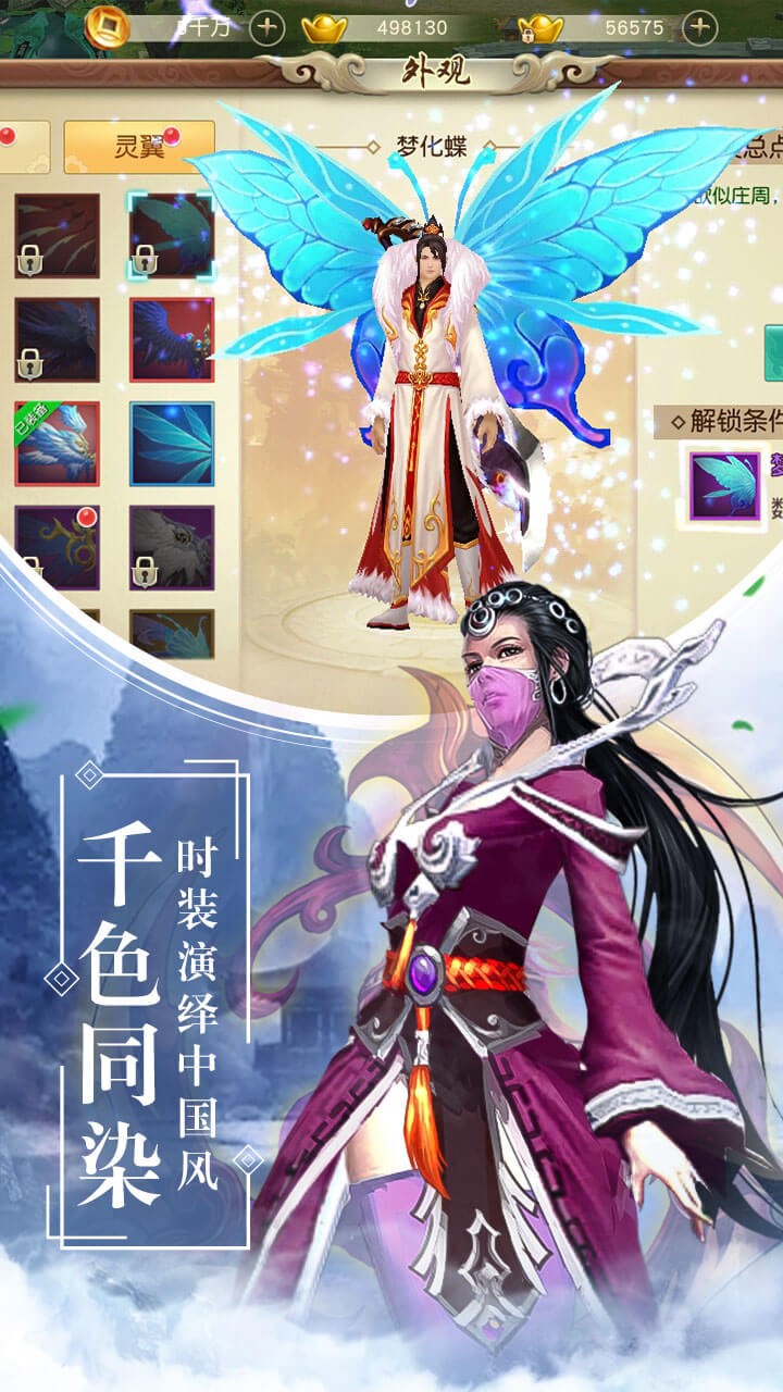天靈訣（國(guó)戰(zhàn)版） 果盤版
