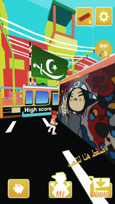 阿拉伯地鐵