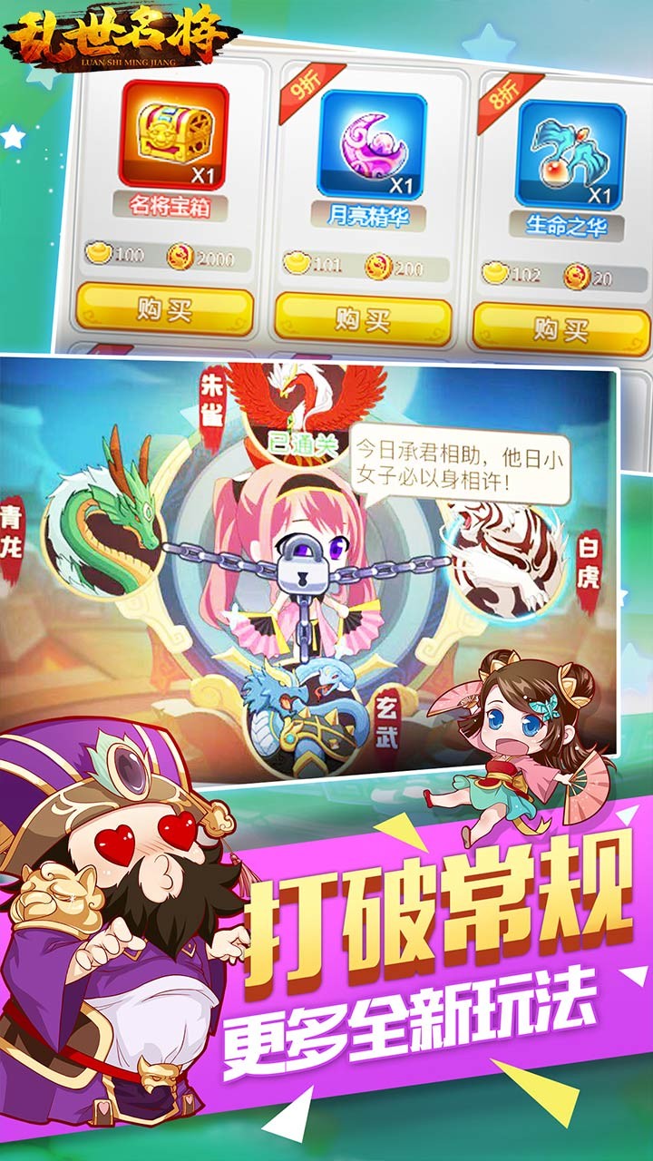 亂世名將 果盤版