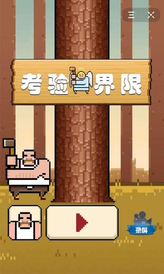 考驗(yàn)界限