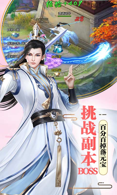 連城絕（無限尋寶版）BT版 狂玩版