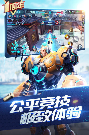 槍神對決 內購免費版