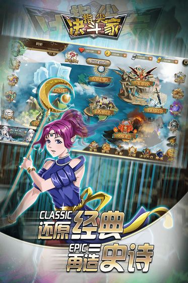 指尖決斗家 官方版