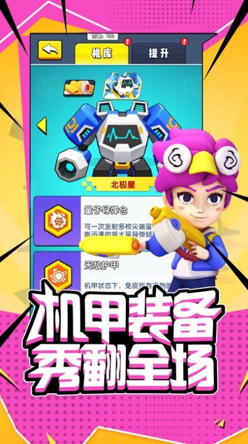 超能突圍