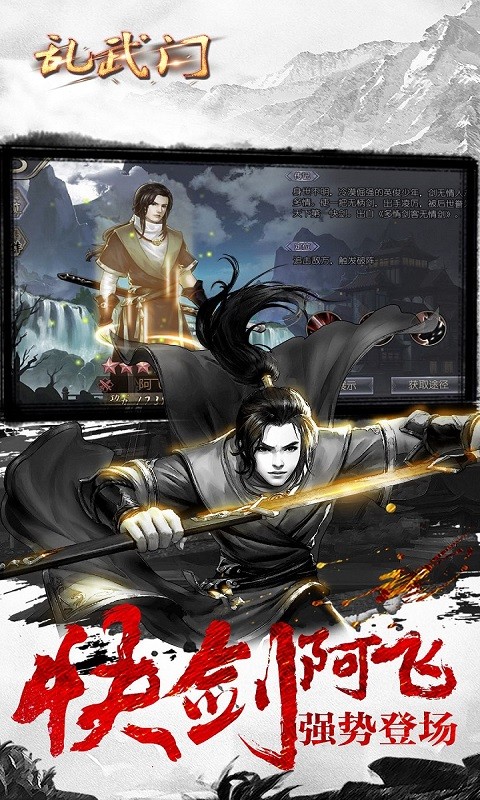 亂武門 果盤版