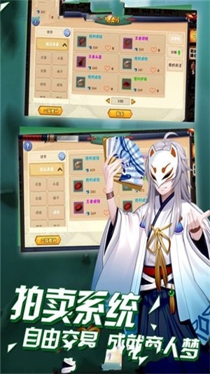 魂滅傳說