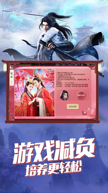 將軍不敗（無限送充值）BT版 狂玩版