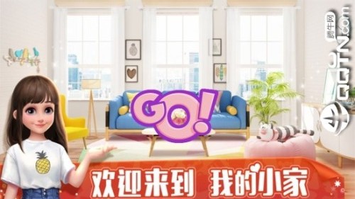心動公寓