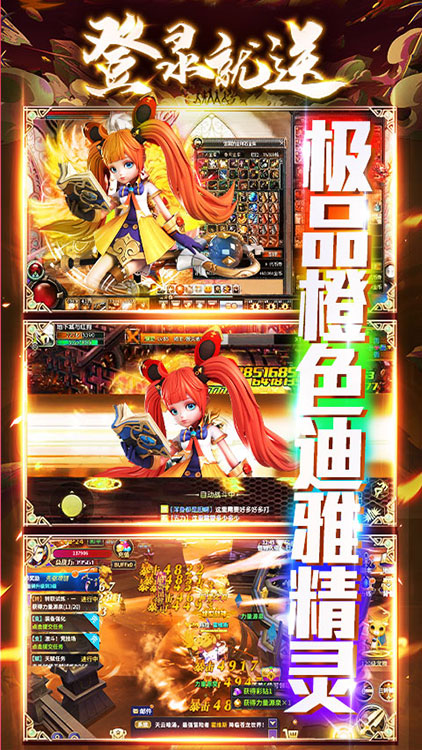 魔幻之詩（送歐皇充值）BT版 狂玩版