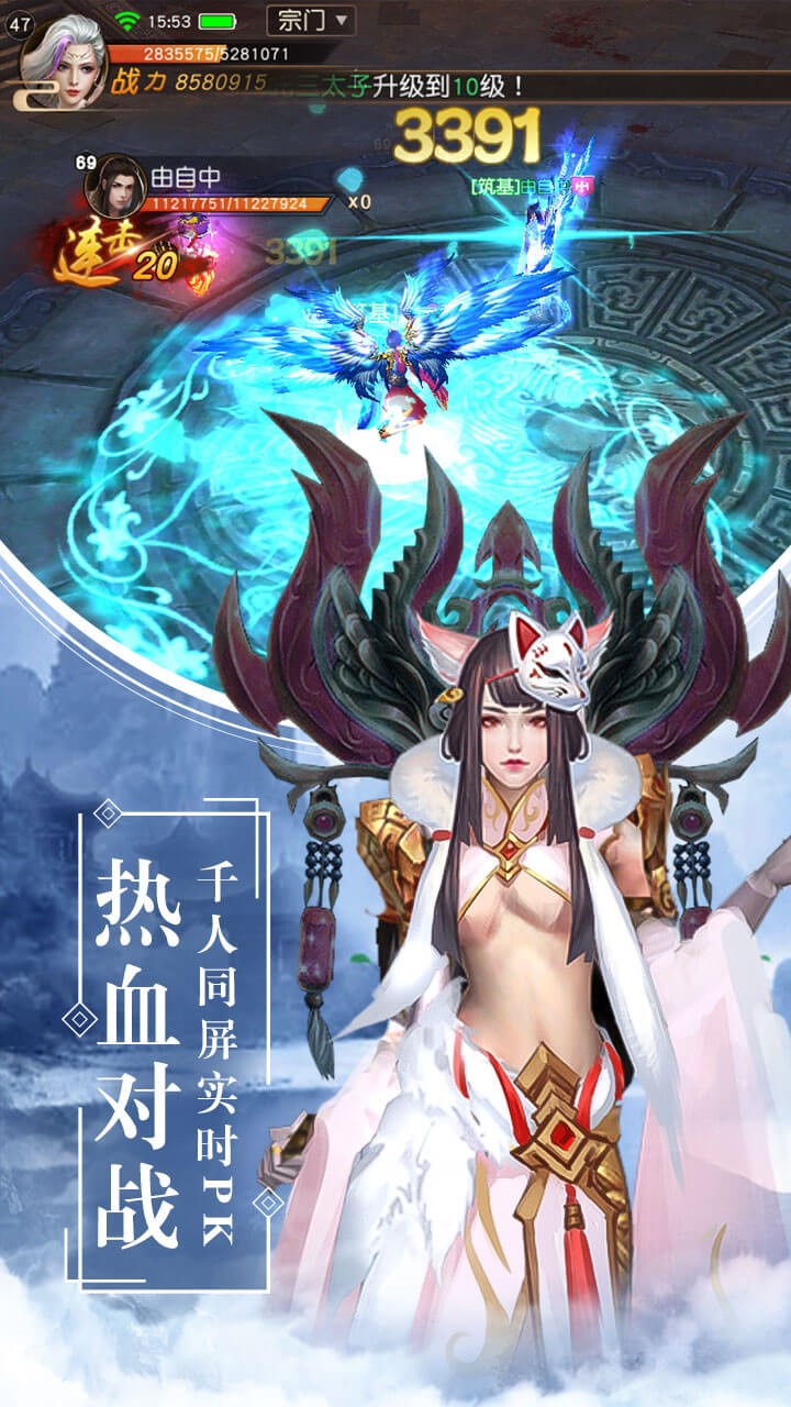 天靈訣（國(guó)戰(zhàn)版） 果盤版