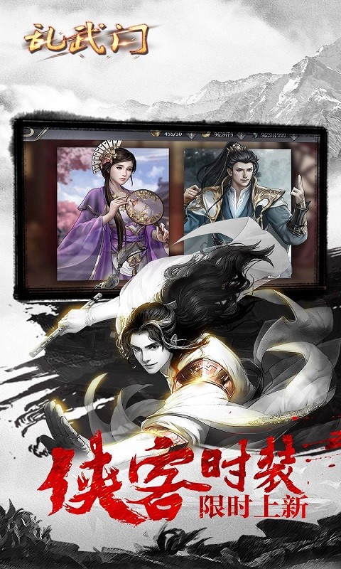 亂武門 果盤版