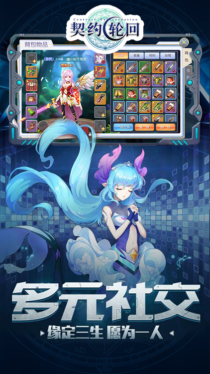 契約輪回（送百元充值）BT版 狂玩版