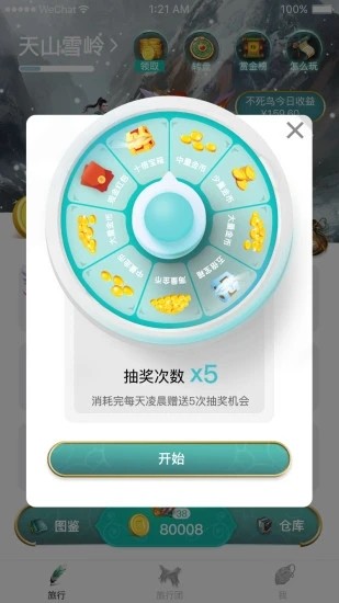 萌鳥森林