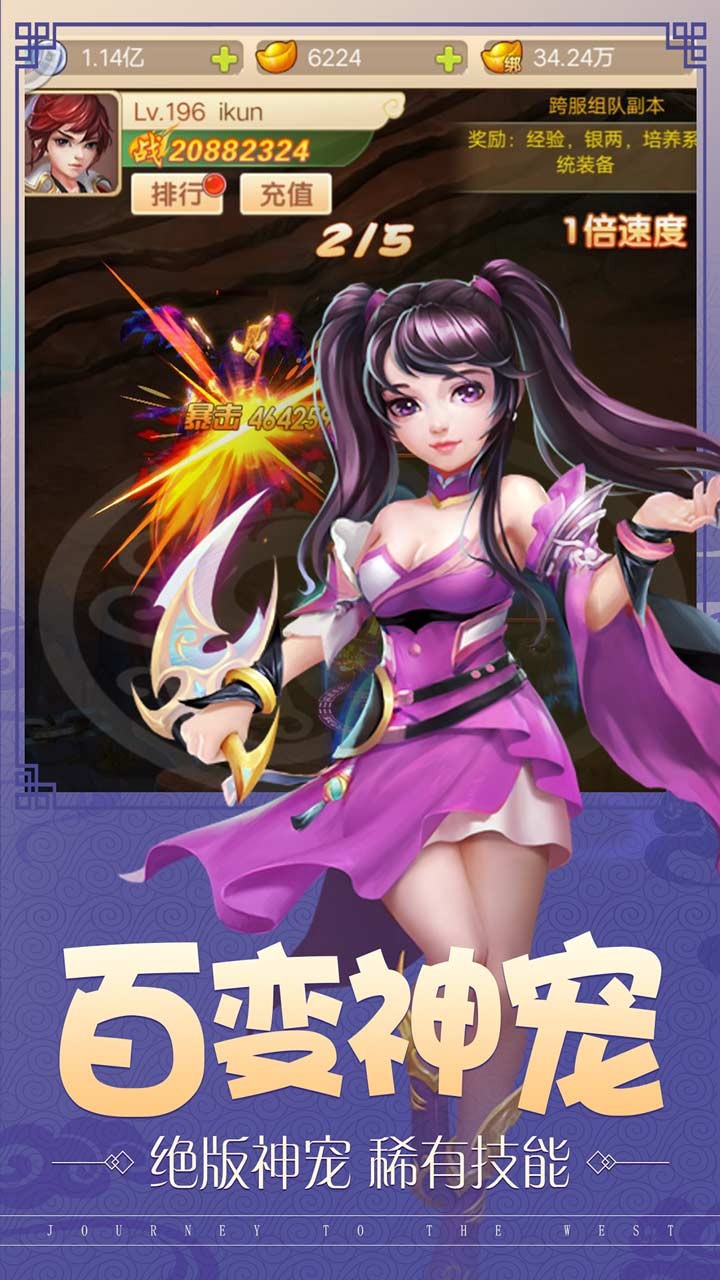 百战三界2 果盘版